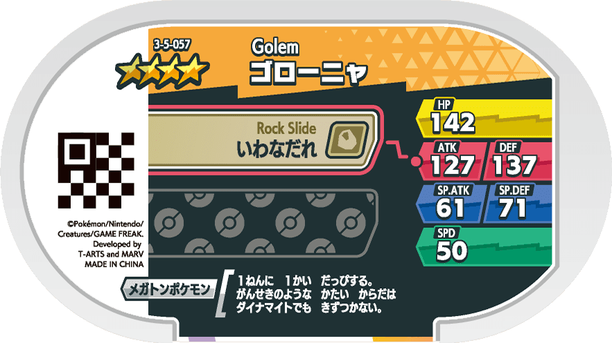Meza Tag Grolem (3-5-057) verso Pokédex-entry Pokémon Mezastar Double Chain Set 5