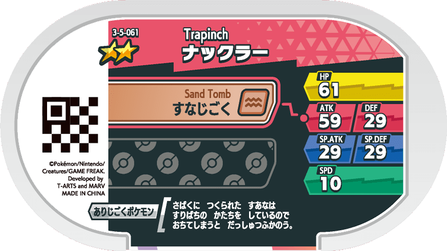 Meza Tag Kraknoix (3-5-061) verso Pokédex-entry Pokémon Mezastar Double Chain Set 5