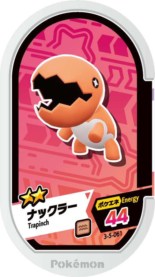 Meza Tag Kraknoix (3-5-061) Grade 2 Sol Pokémon Mezastar Double Chain Set 5 recto