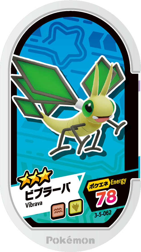 Meza Tag Vibraninf (3-5-062) Grade 3 Sol/Dragon Pokémon Mezastar Double Chain Set 5 recto
