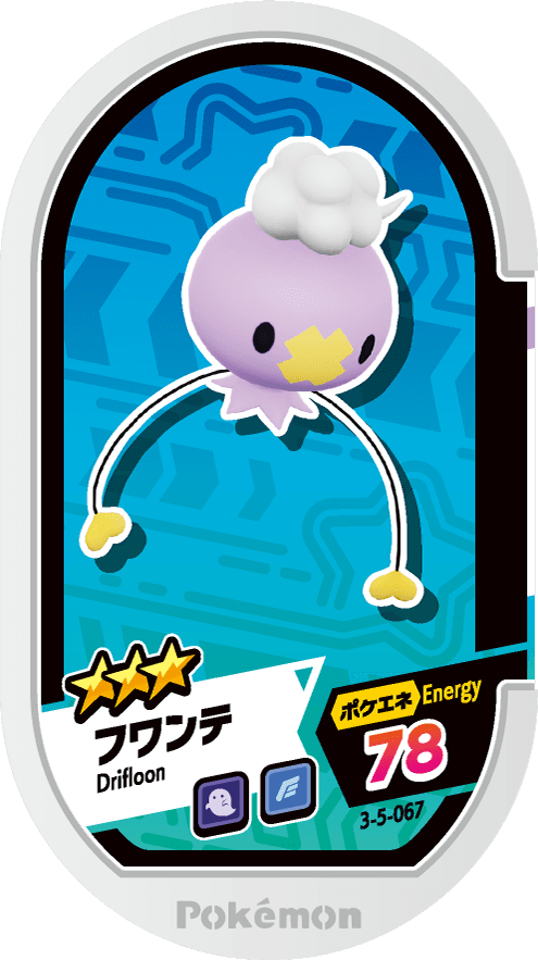Meza Tag Baudrive (3-5-067) Grade 3 Spectre/Vol Pokémon Mezastar Double Chain Set 5 recto