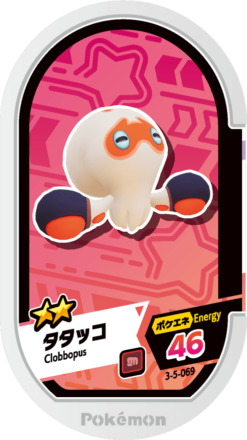Meza Tag Poulpaf (3-5-069) Grade 2 Combat Pokémon Mezastar Double Chain Set 5 recto