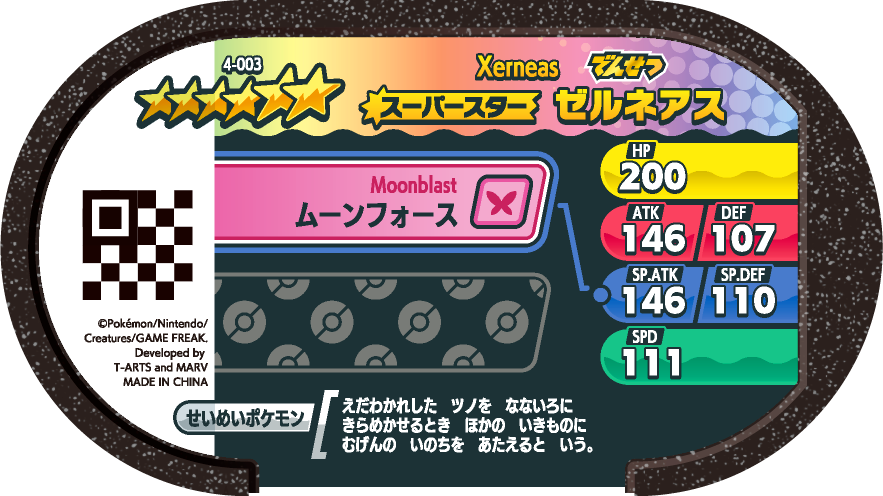 Meza Tag Xerneas (4-003) verso Pokédex-entry Pokémon Mezastar Original Set 4
