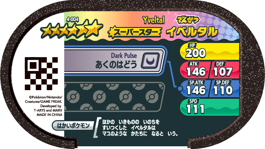 Meza Tag Yveltal (4-004) verso Pokédex-entry Pokémon Mezastar Original Set 4