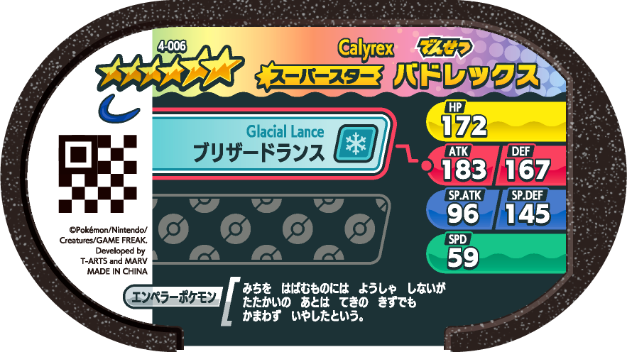 Meza Tag Sylveroy (4-006) verso Pokédex-entry Pokémon Mezastar Original Set 4
