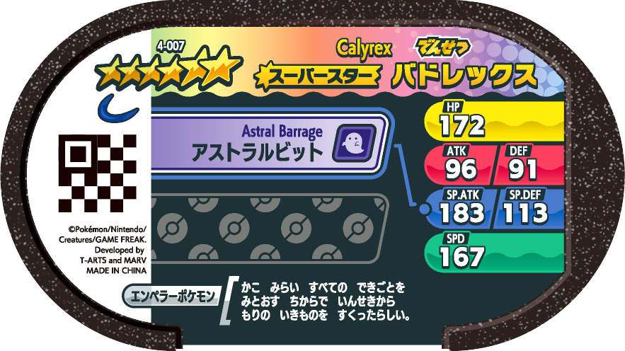 Meza Tag Sylveroy (4-007) verso Pokédex-entry Pokémon Mezastar Original Set 4