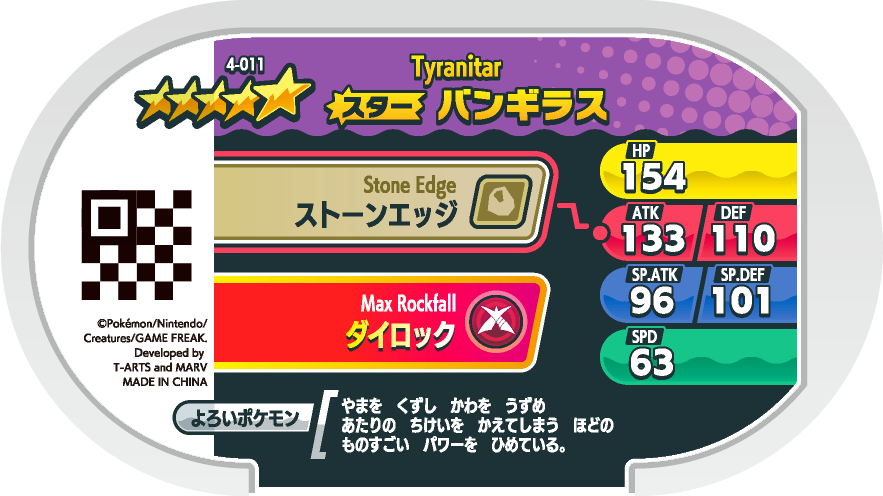 Meza Tag Tyranocif (4-011) verso Pokédex-entry Pokémon Mezastar Original Set 4