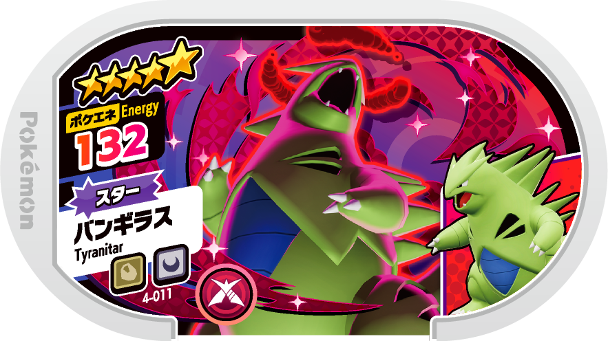 Meza Tag Tyranocif (4-011) Grade 5 Roche/Ténèbres Pokémon Mezastar Original Set 4 recto