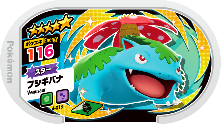 Meza Tag Florizarre (4-013) Grade 5 Plante/Poison Pokémon Mezastar Original Set 4 recto