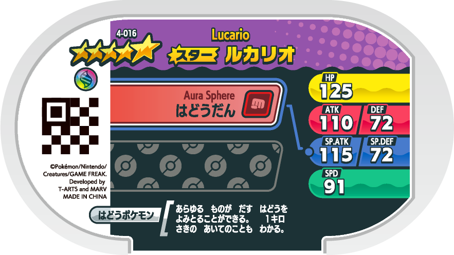 Meza Tag Lucario (4-016) verso Pokédex-entry Pokémon Mezastar Original Set 4