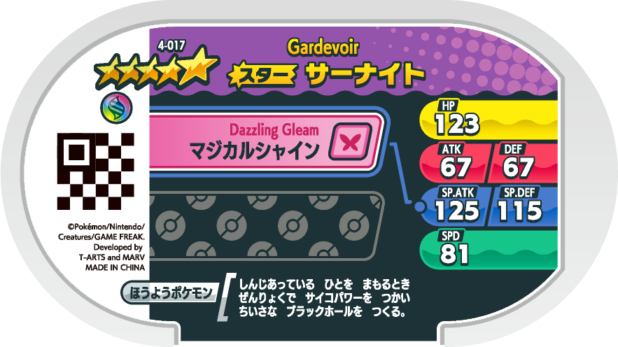 Meza Tag Gardevoir (4-017) verso Pokédex-entry Pokémon Mezastar Original Set 4