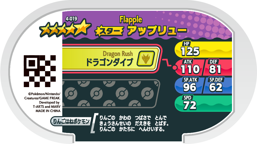 Meza Tag Pomdrapi (4-019) verso Pokédex-entry Pokémon Mezastar Original Set 4