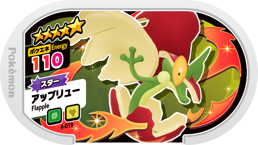 Meza Tag Pomdrapi (4-019) Grade 5 Plante/Dragon Pokémon Mezastar Original Set 4 recto