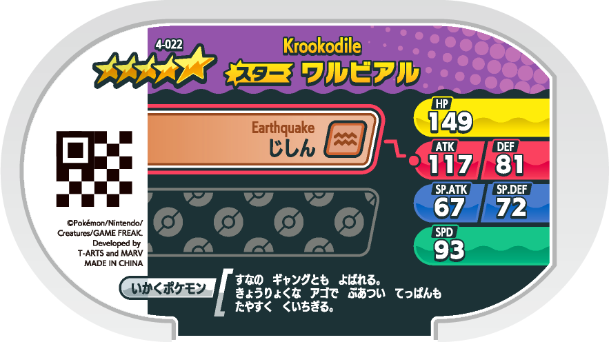 Meza Tag Crocorible (4-022) verso Pokédex-entry Pokémon Mezastar Original Set 4