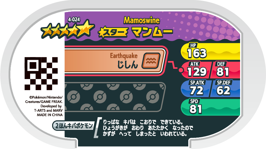 Meza Tag Mammochon (4-024) verso Pokédex-entry Pokémon Mezastar Original Set 4