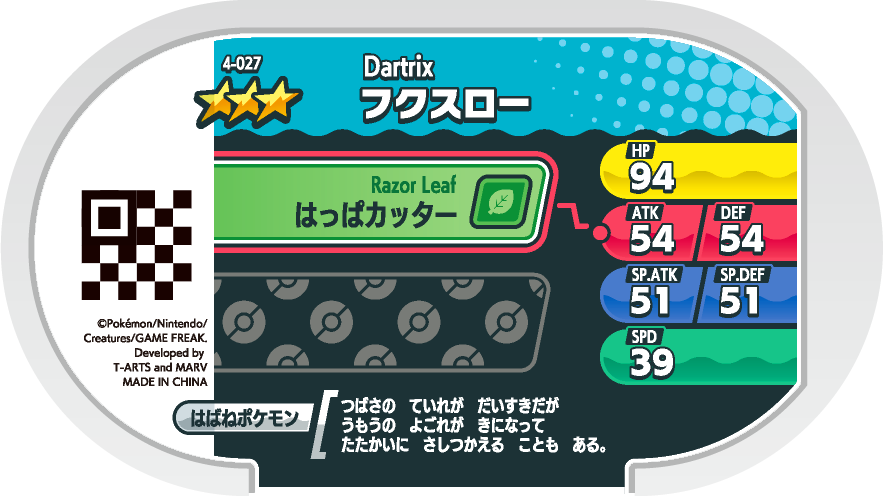 Meza Tag Efflèche (4-027) verso Pokédex-entry Pokémon Mezastar Original Set 4