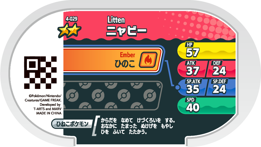Meza Tag Flamiaou (4-029) verso Pokédex-entry Pokémon Mezastar Original Set 4