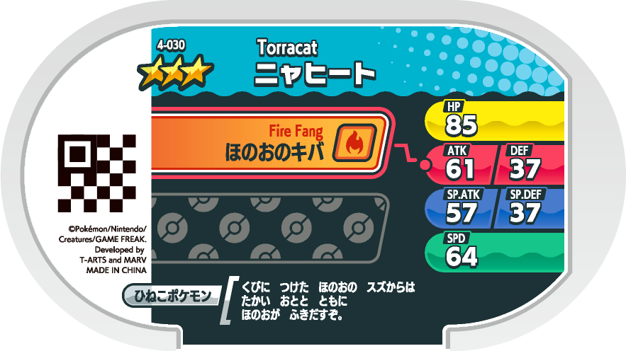 Meza Tag Matoufeu (4-030) Pokémon Mezastar verso