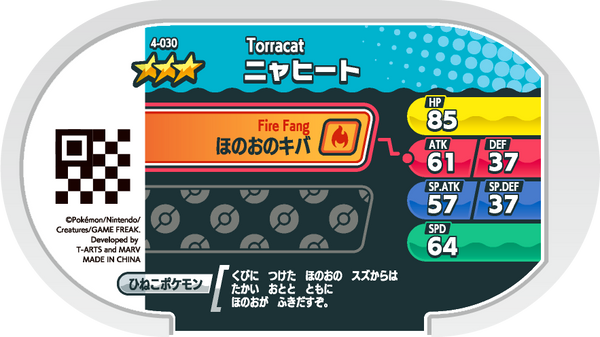 Meza Tag Matoufeu (4-030) Pokémon Mezastar verso