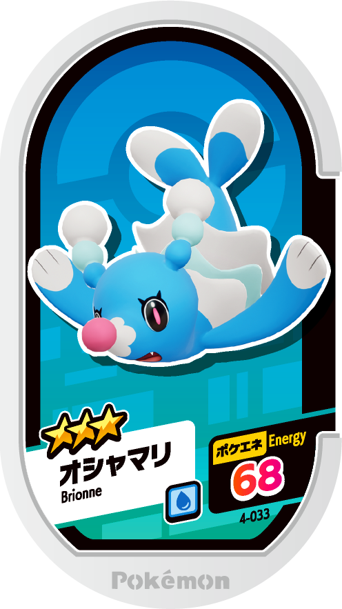 Meza Tag Otarlette (4-033) Grade 3 Eau Pokémon Mezastar Original Set 4 recto