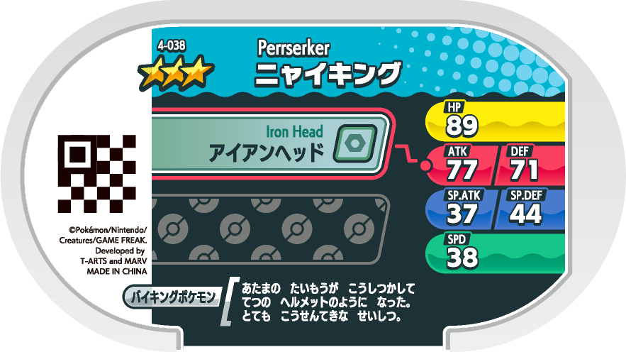 Meza Tag Berserkatt (4-038) verso Pokédex-entry Pokémon Mezastar Original Set 4