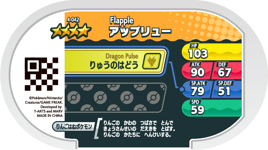 Meza Tag Pomdrapi (4-042) verso Pokédex-entry Pokémon Mezastar Original Set 4