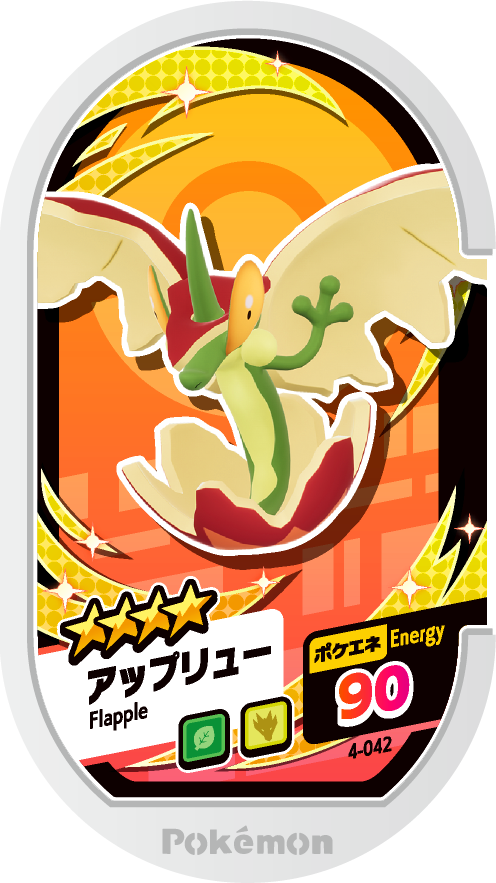 Meza Tag Pomdrapi (4-042) Grade 4 Plante/Dragon Pokémon Mezastar Original Set 4 recto