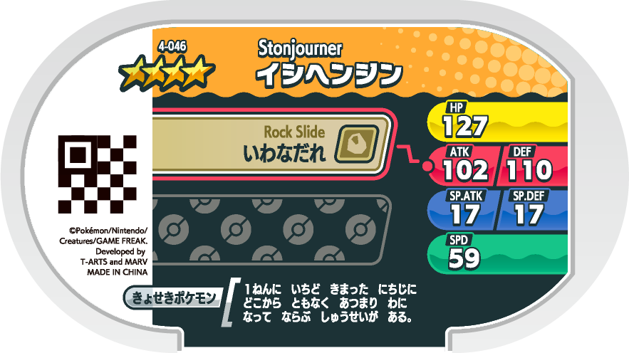 Meza Tag Dolman (4-046) verso Pokédex-entry Pokémon Mezastar Original Set 4