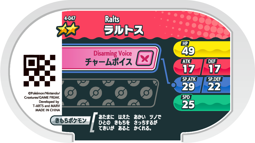 Meza Tag Tarsal (4-047) verso Pokédex-entry Pokémon Mezastar Original Set 4