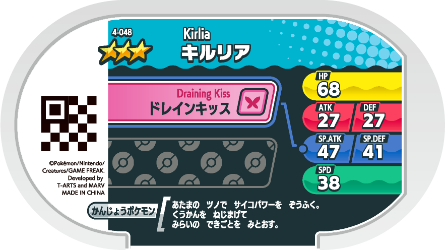 Meza Tag Kirlia (4-048) verso Pokédex-entry Pokémon Mezastar Original Set 4