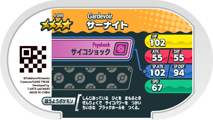 Meza Tag Gardevoir (4-049) verso Pokédex-entry Pokémon Mezastar Original Set 4