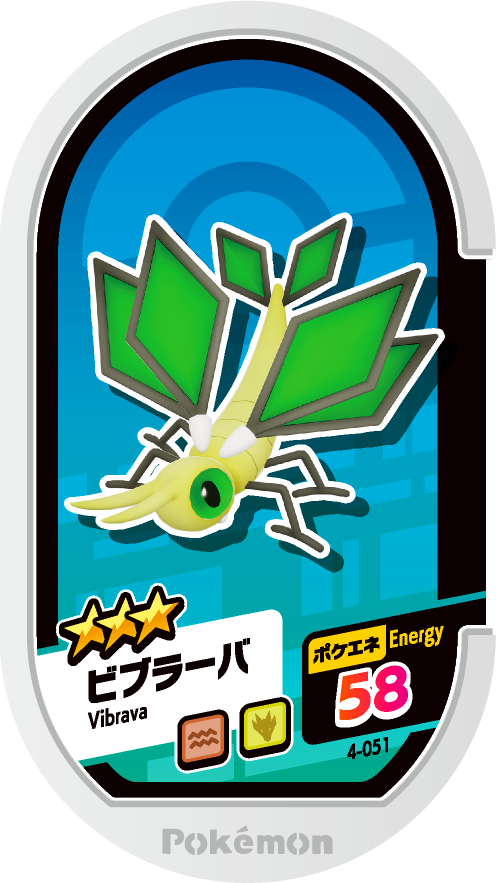 Meza Tag Vibraninf (4-051) Grade 3 Sol/Dragon Pokémon Mezastar Original Set 4 recto