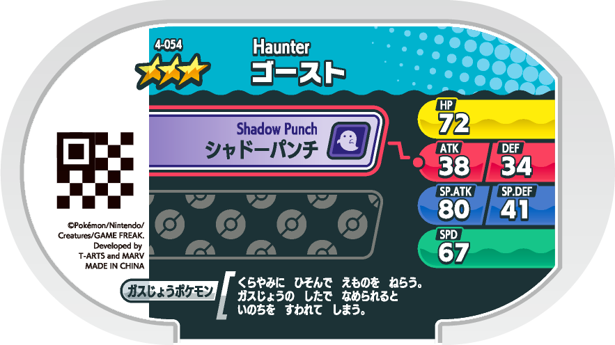 Meza Tag Spectrum (4-054) verso Pokédex-entry Pokémon Mezastar Original Set 4