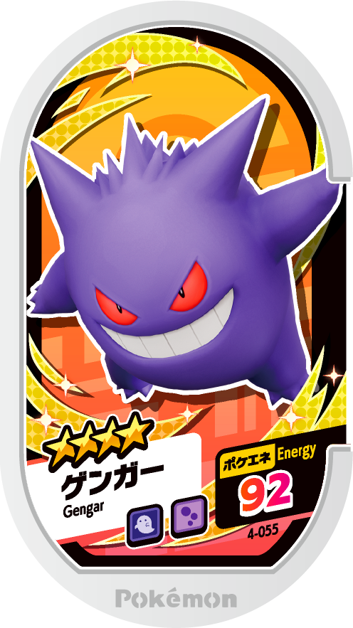 Meza Tag Ectoplasma (4-055) Grade 4 Spectre/Poison Pokémon Mezastar Original Set 4 recto
