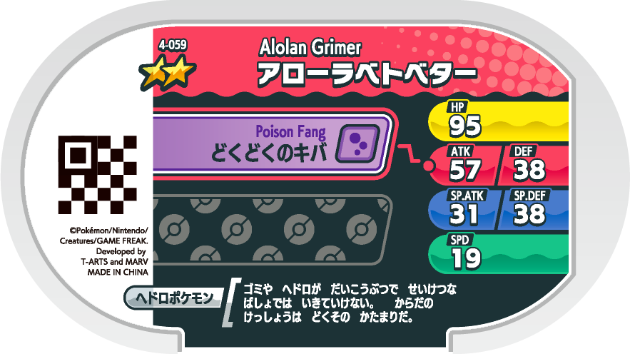 Meza Tag Tadmorv d'Alola (4-059) verso Pokédex-entry Pokémon Mezastar Original Set 4
