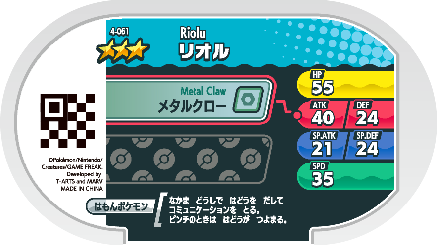 Meza Tag Riolu (4-061) verso Pokédex-entry Pokémon Mezastar Original Set 4