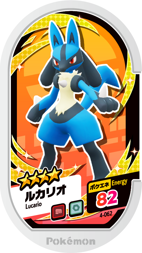 Meza Tag Lucario (4-062) Grade 4 Combat/Acier Pokémon Mezastar Original Set 4 recto