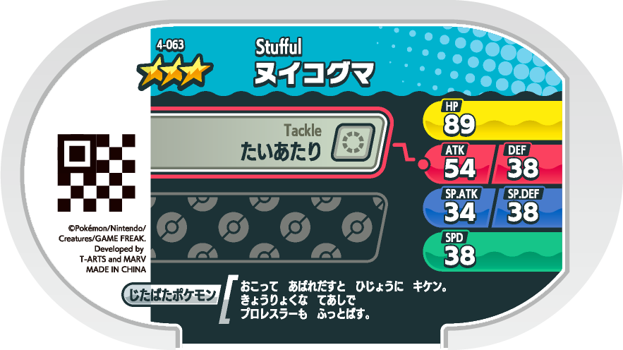 Meza Tag Nounourson (4-063) verso Pokédex-entry Pokémon Mezastar Original Set 4