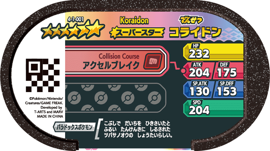 Meza Tag Koraidon (4-1-001) verso Pokédex-entry Pokémon Mezastar Gorgeous Star Set 1