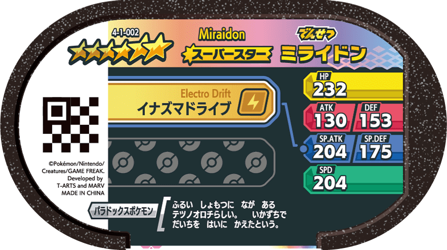 Meza Tag Miraidon (4-1-002) verso Pokédex-entry Pokémon Mezastar Gorgeous Star Set 1