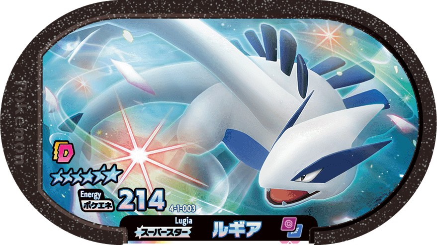 Meza Tag Lugia (4-1-003) Grade 6 Psy/Vol Pokémon Mezastar Gorgeous Star Set 1 recto