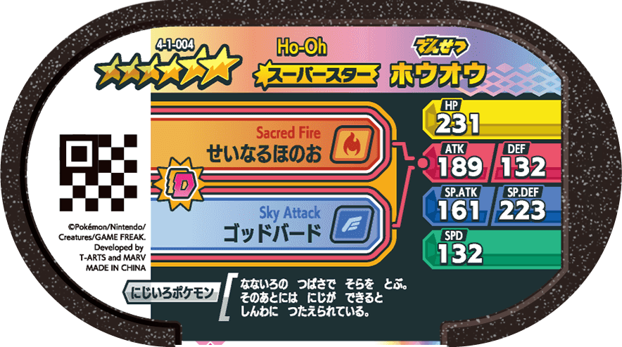 Meza Tag Ho-Oh (4-1-004) verso Pokédex-entry Pokémon Mezastar Gorgeous Star Set 1