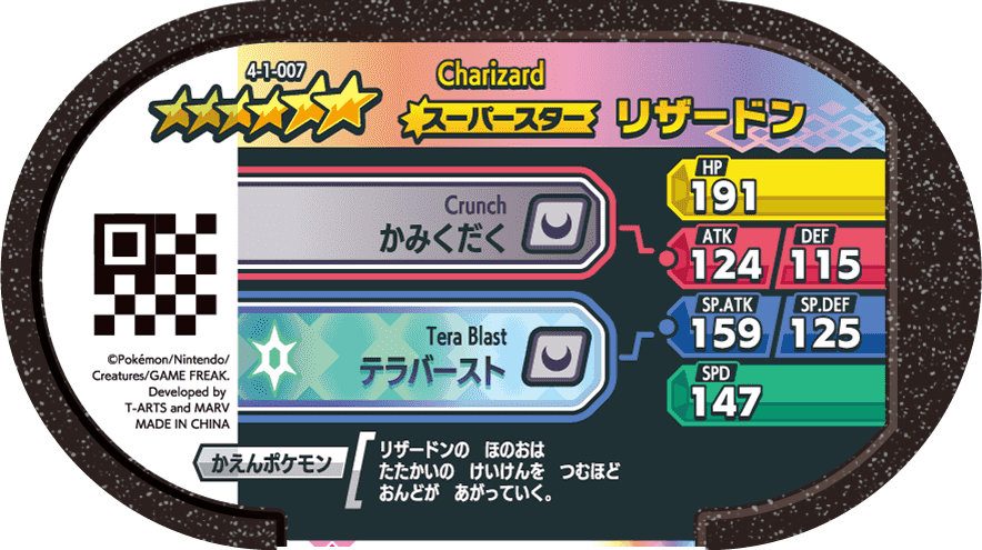 Meza Tag Dracaufeu (4-1-007) verso Pokédex-entry Pokémon Mezastar Gorgeous Star Set 1