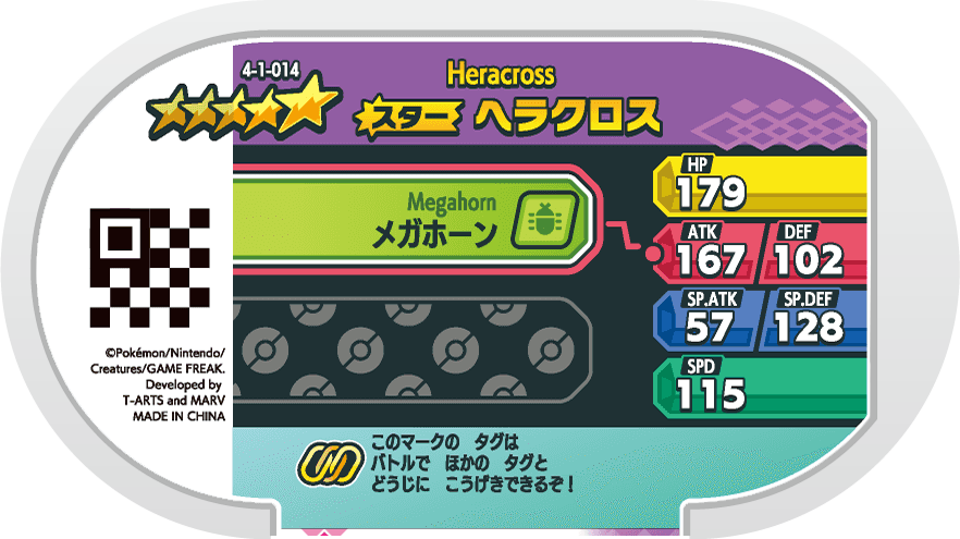 Meza Tag Scarhino (4-1-014) verso Pokédex-entry Pokémon Mezastar Gorgeous Star Set 1