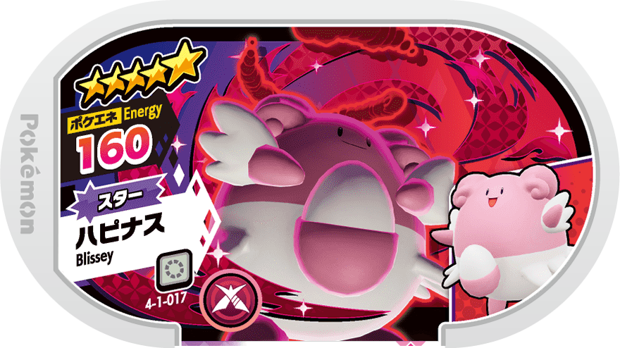 Meza Tag Leuphorie (4-1-017) Grade 5 Normal Pokémon Mezastar Gorgeous Star Set 1 recto