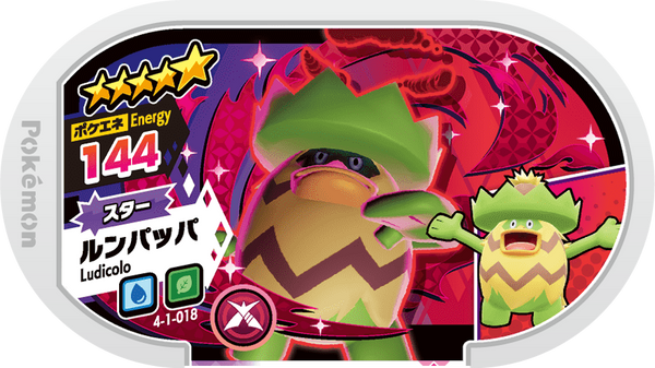 Meza Tag Ludicolo (4-1-018) Grade 5 Eau/Plante Pokémon Mezastar Gorgeous Star Set 1 recto
