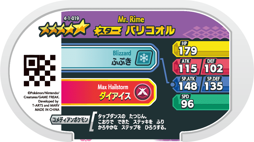 Meza Tag M. Glaquette (4-1-019) verso Pokédex-entry Pokémon Mezastar Gorgeous Star Set 1