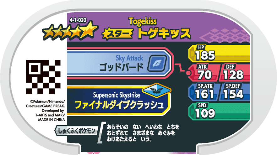 Meza Tag Togekiss (4-1-020) verso Pokédex-entry Pokémon Mezastar Gorgeous Star Set 1