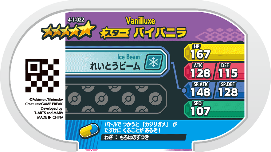 Meza Tag Sorbouboul (4-1-022) verso Pokédex-entry Pokémon Mezastar Gorgeous Star Set 1