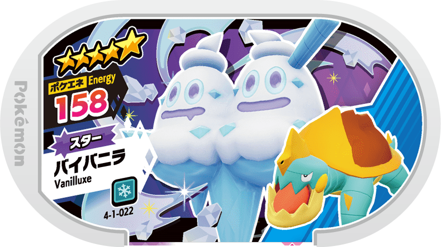 Meza Tag Sorbouboul (4-1-022) Grade 5 Glace Pokémon Mezastar Gorgeous Star Set 1 recto